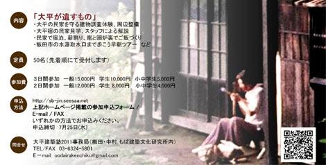 2012-0818oodaira-02.jpg