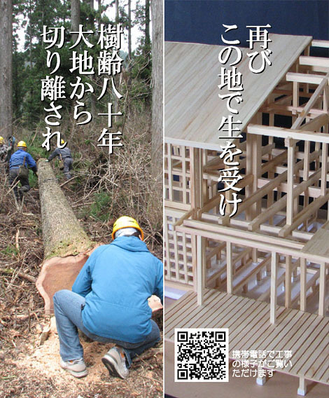 「上尾の木の家」構造架構見学会