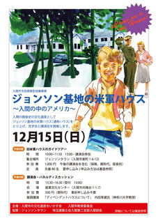ikasukai-2013-1215-600.jpg