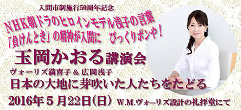 s-2016-kaoru-tamaoka-iruma000.jpg