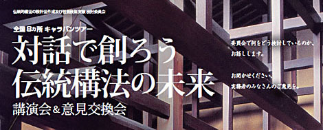 s2011_1029dentou-iinkai.jpg