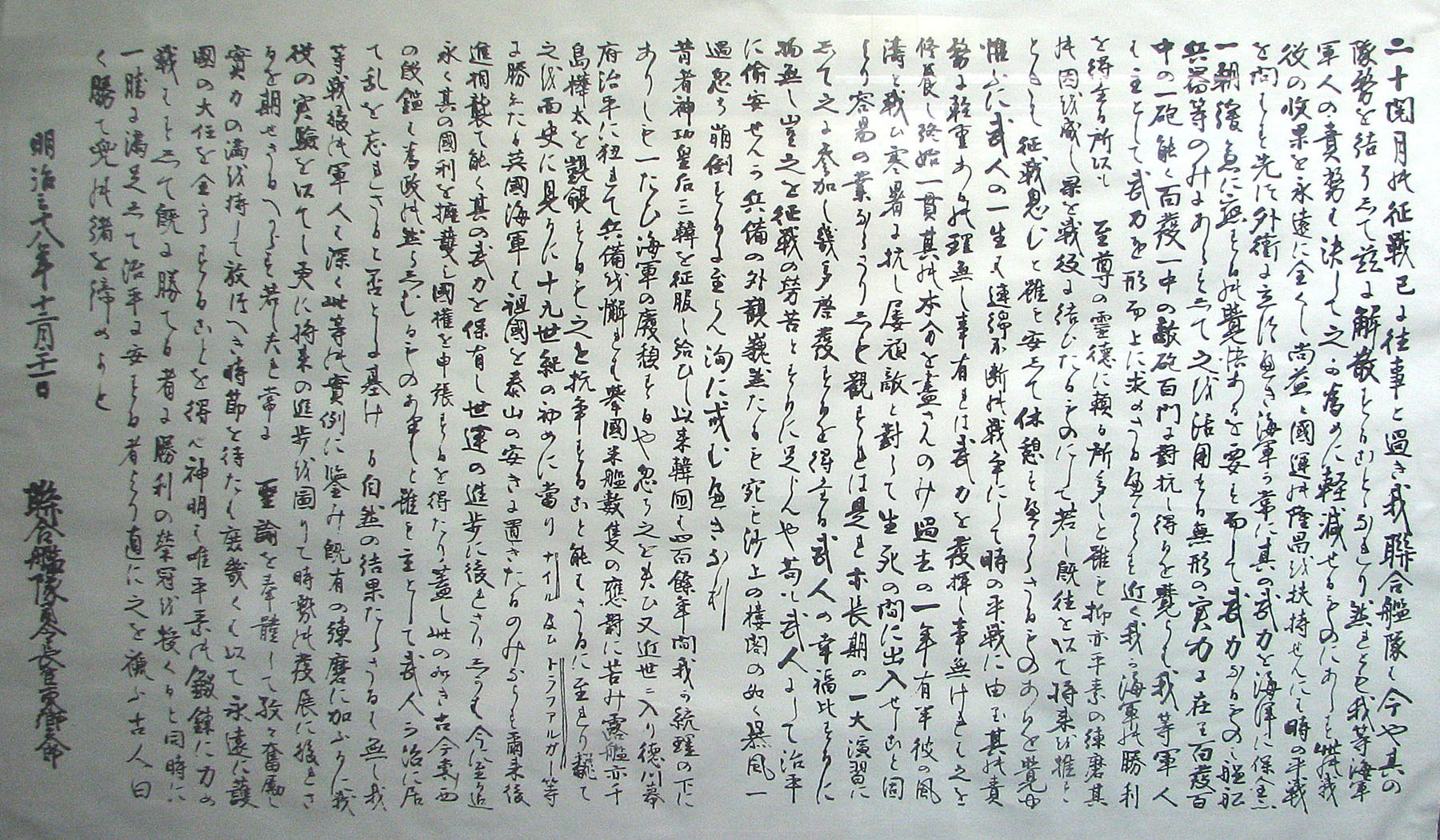 東郷平八朗 掛軸 元帥海軍大将 解散の書 連合艦隊解散ノ辞 絹本 木箱 共箱入 一期一会 とても素敵です 連合艦隊解散の辞: MJK463ノート